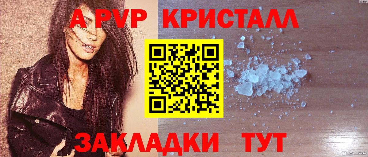 Альфа ПВП мука Санкт-Петербург
