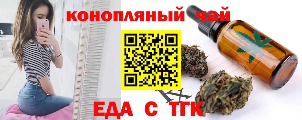 Canna-Cookies конопля  Вход с VPN  Санкт-Петербург 