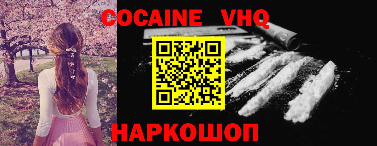 КОКАИН FishScale Санкт-Петербург
