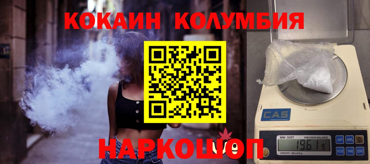 КОКАИН Перу  COCAIN  Вход с VPN  Санкт-Петербург  Cocaine FishScale 