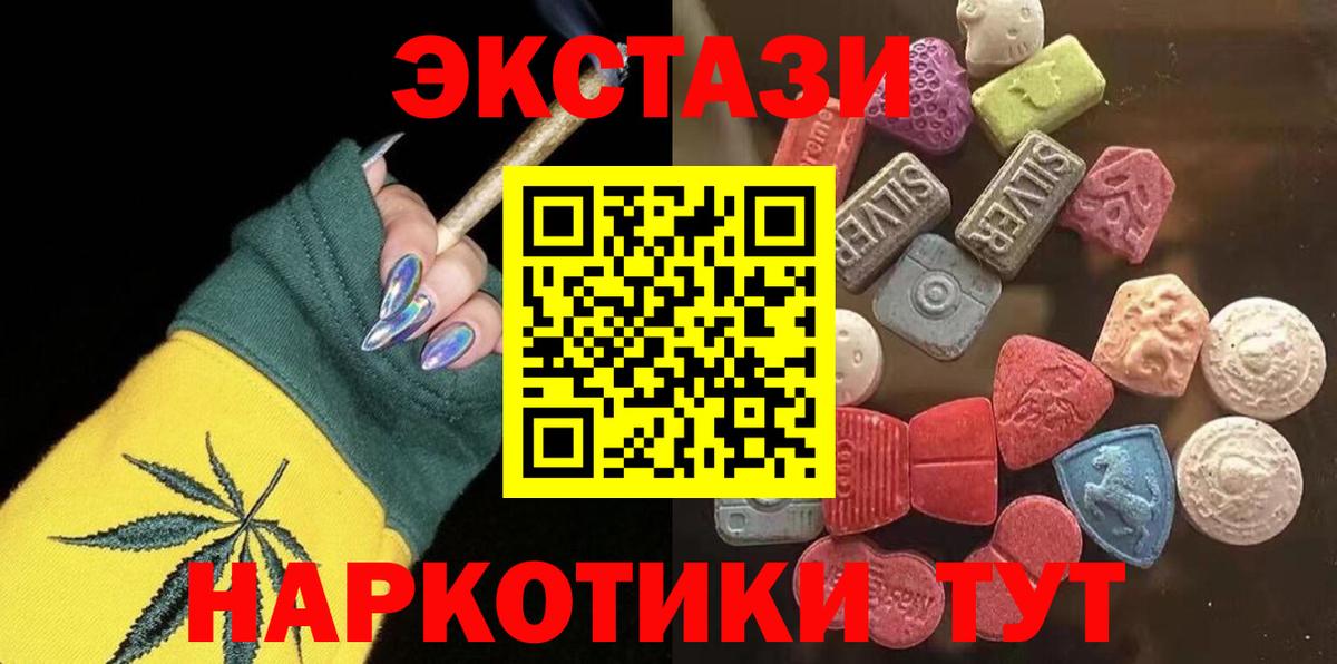 ЭКСТАЗИ Philipp Plein  ЭКСТАЗИ  Санкт-Петербург  Ecstasy 280 MDMA  Вход с VPN 