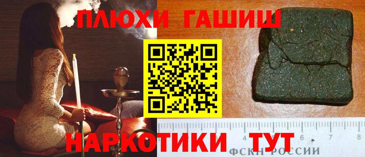 ГАШ убойный Санкт-Петербург
