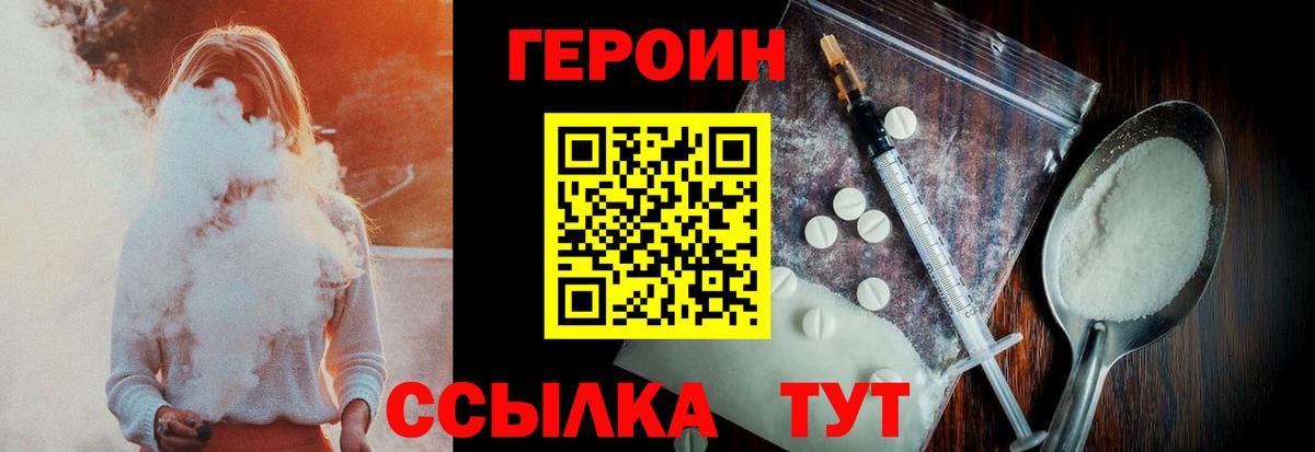 ГЕРОИН герыч Санкт-Петербург