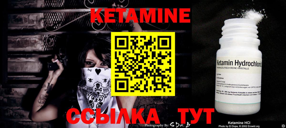 Кетамин ketamine Санкт-Петербург