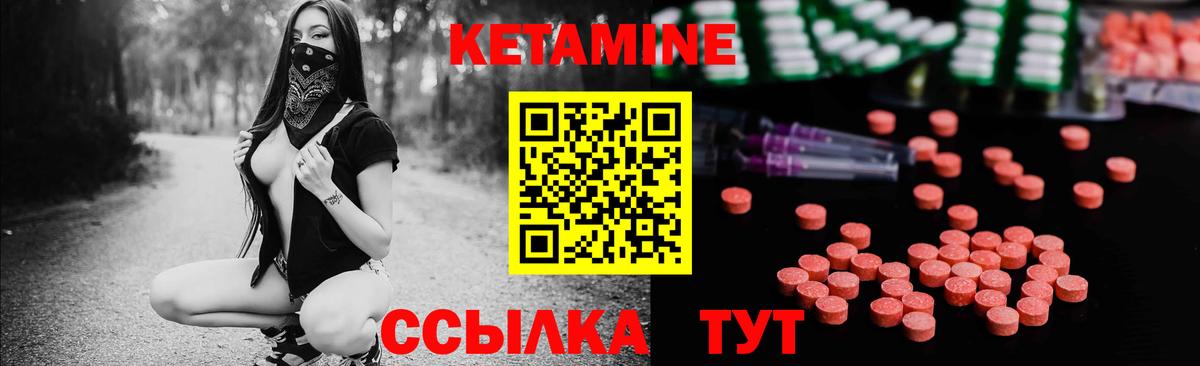 Кетамин VHQ  Кетамин VHQ  Вход с VPN  Санкт-Петербург 