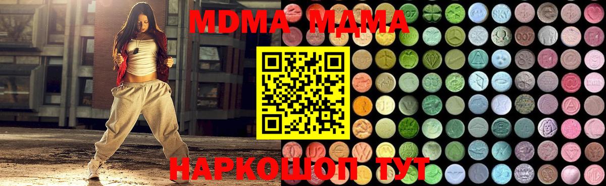 Санкт-Петербург  MDMA молли  Вход с VPN 