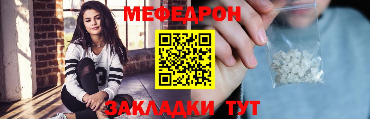 МЯУ-МЯУ  Меф мука  Вход с VPN  МЕФ мука  Санкт-Петербург 