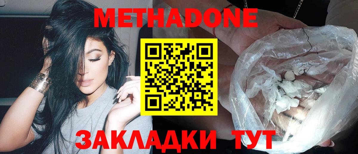 Метадон мёд Санкт-Петербург