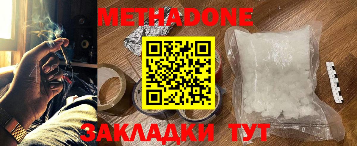 Санкт-Петербург  Метадон белоснежный  площадка телеграм  Вход с VPN 