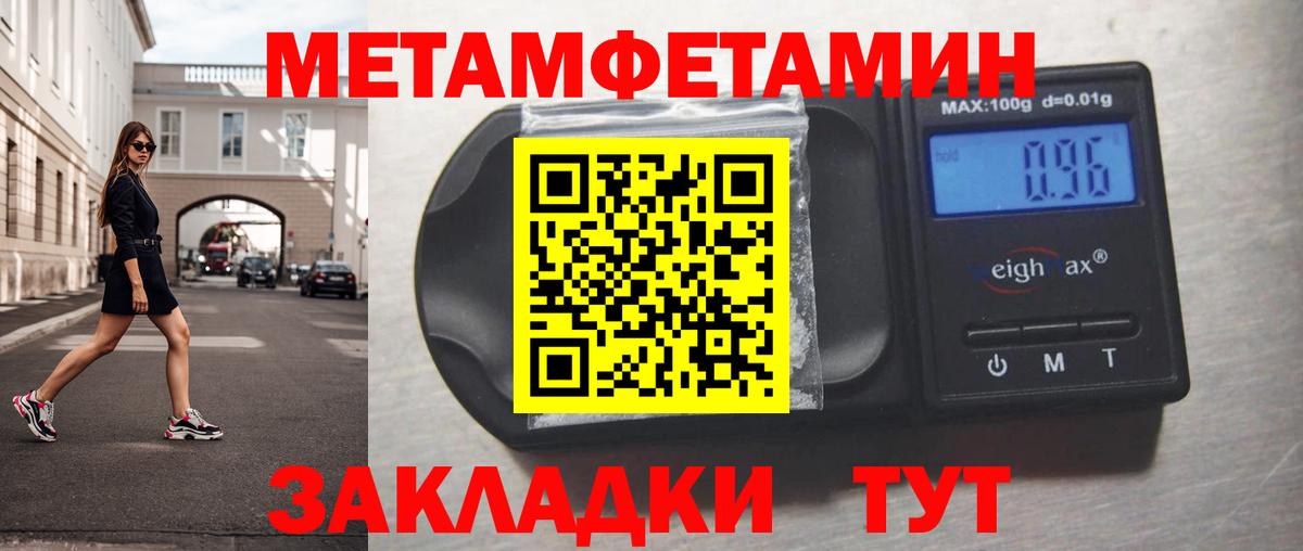 Первитин Декстрометамфетамин 99.9%  Вход с VPN  Санкт-Петербург 