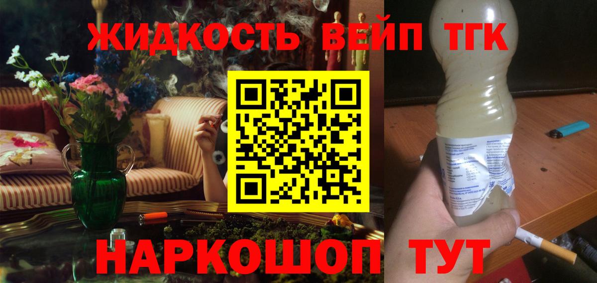 Дистиллят ТГК гашишное масло Санкт-Петербург