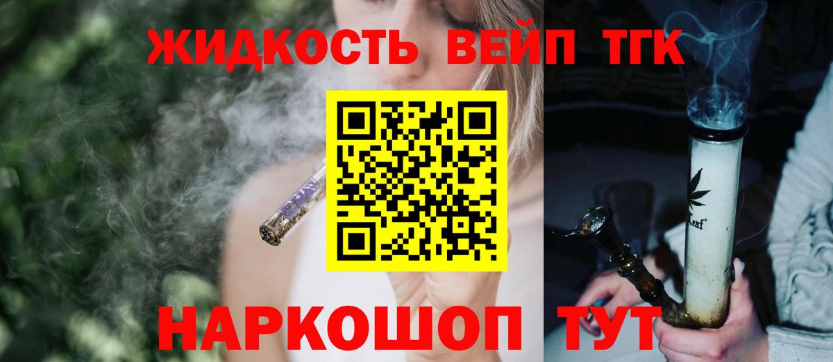 Дистиллят ТГК THC oil  Вход с VPN  Санкт-Петербург 